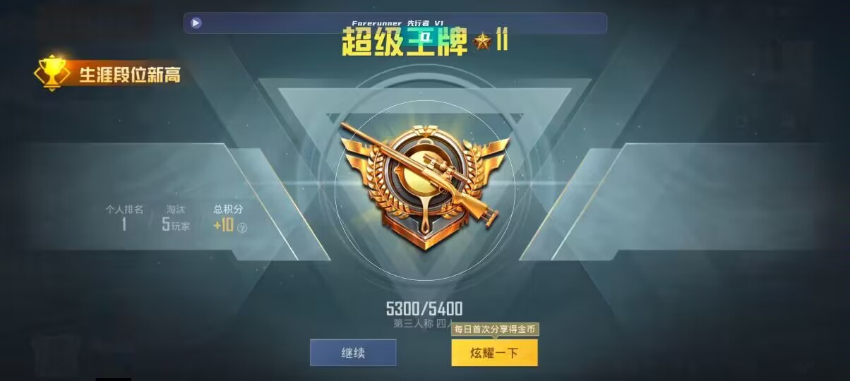 和平精英先行者透视直装 - ���bug��ƽ��Ӣ辅助预览图