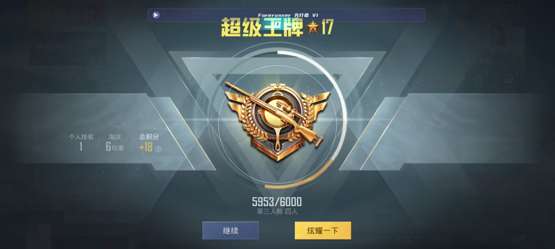 和平精英鸡腿辅助自瞄 - ���bug��ƽ��Ӣ辅助预览图